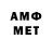 МЕТАМФЕТАМИН витя evans kiddroe