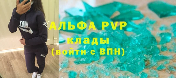 ALPHA PVP Арсеньев