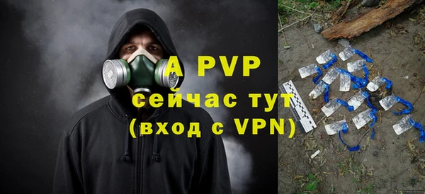 ALPHA PVP Арсеньев