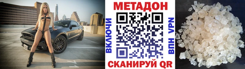 Метадон белоснежный  купить наркотики цена  Салаир 