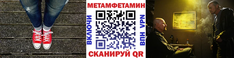 как найти наркотики  МЕГА ссылки  Первитин мет  Салаир 