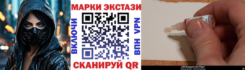 Марки 25I-NBOMe 1500мкг  Салаир 